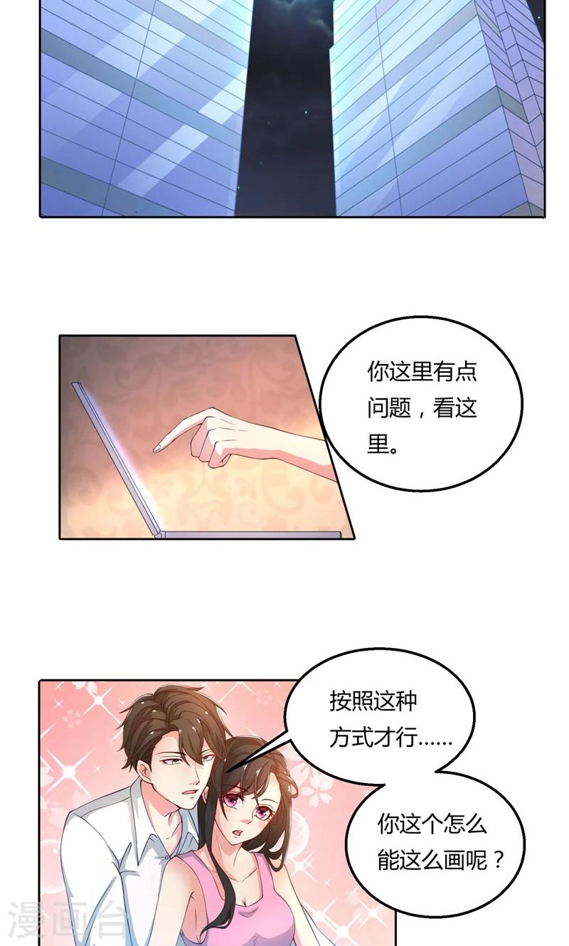 親愛的你不乖 - 第46話 鬱錦年，坑爹貨！ - 1