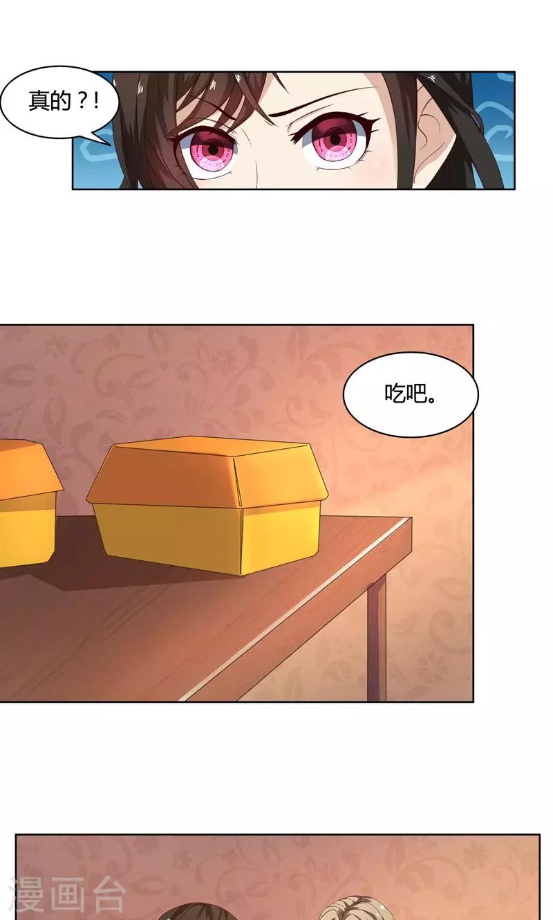 第48话 她不用解释-第48话