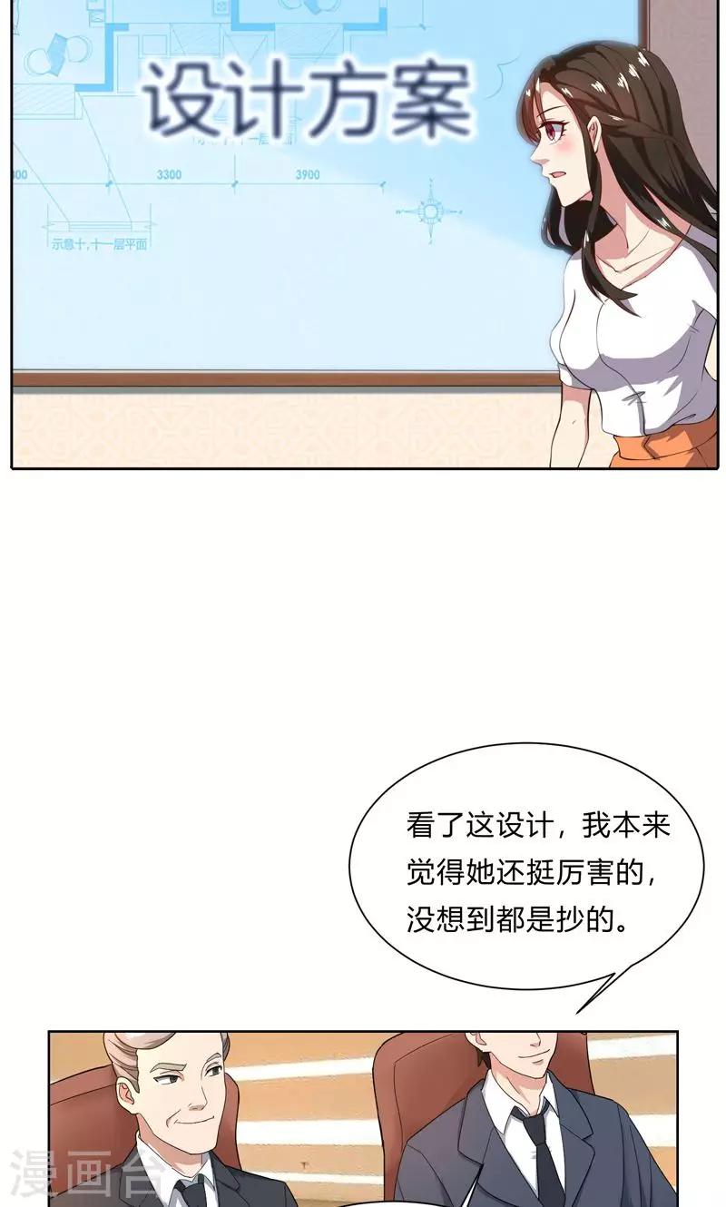 第48话 她不用解释-第48话