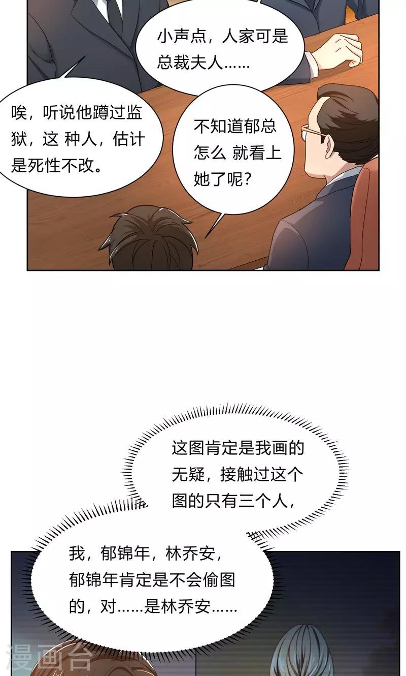 第48话 她不用解释-第48话