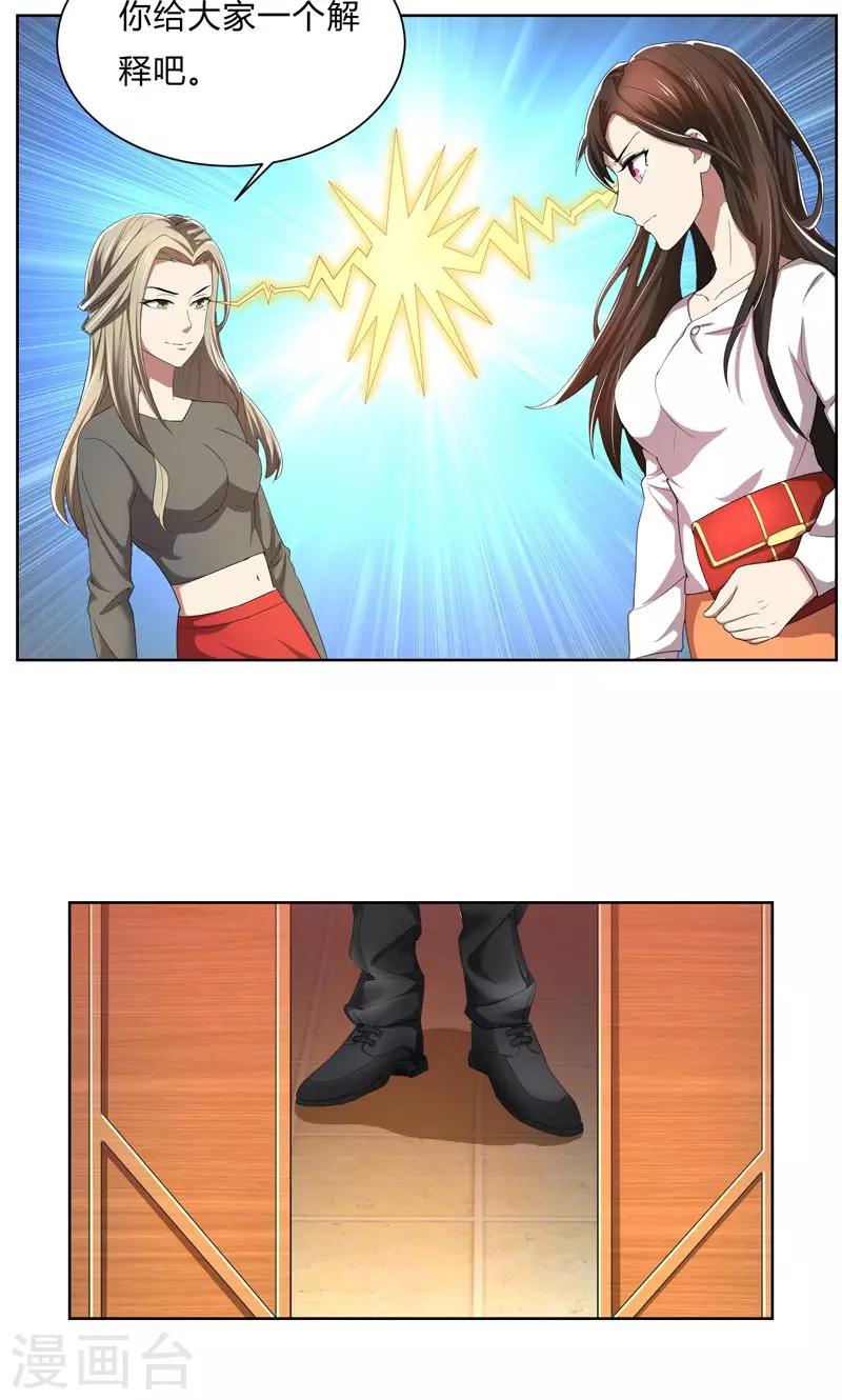 第48话 她不用解释-第48话