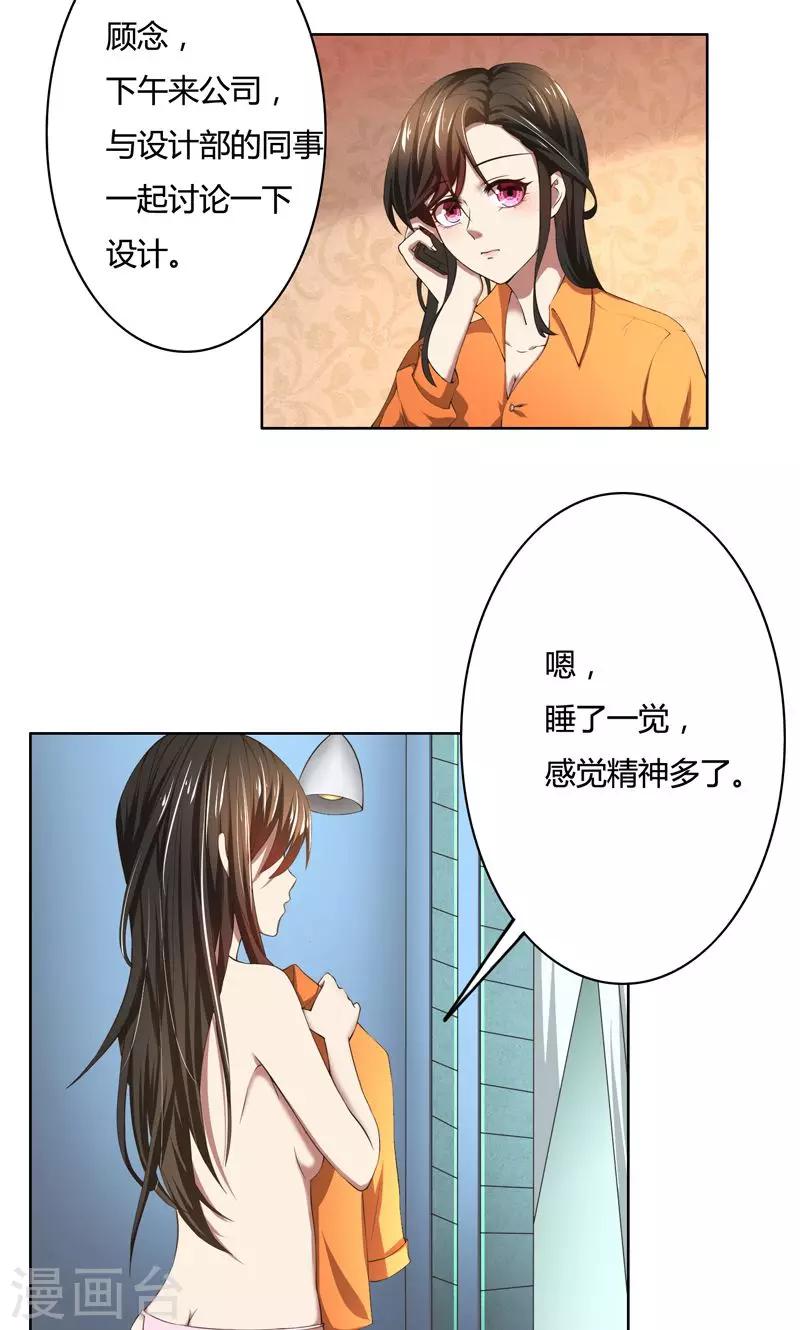 第48话 她不用解释-第48话