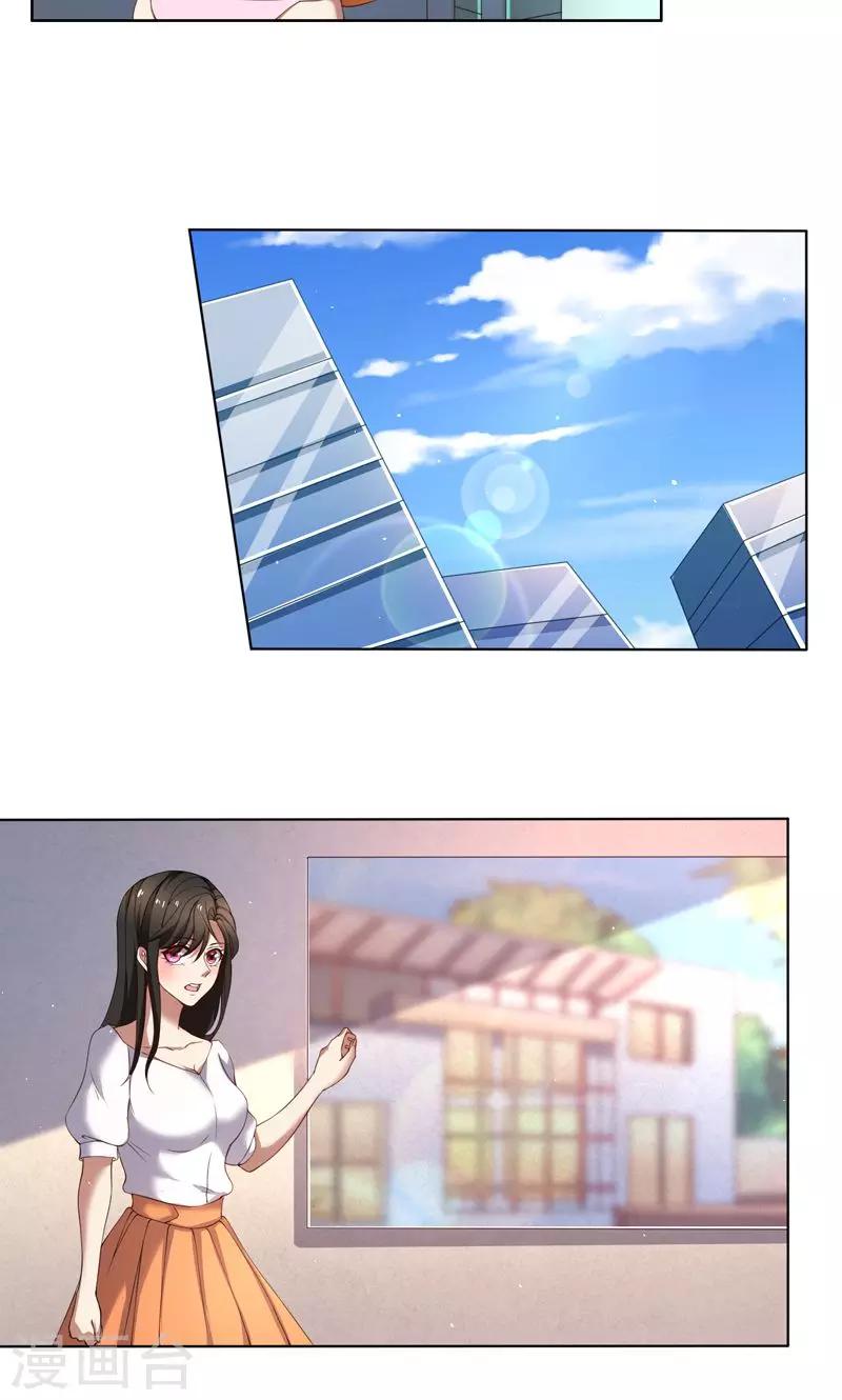 第48话 她不用解释-第48话