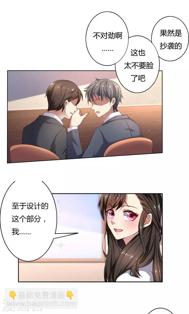 第48话 她不用解释-第48话