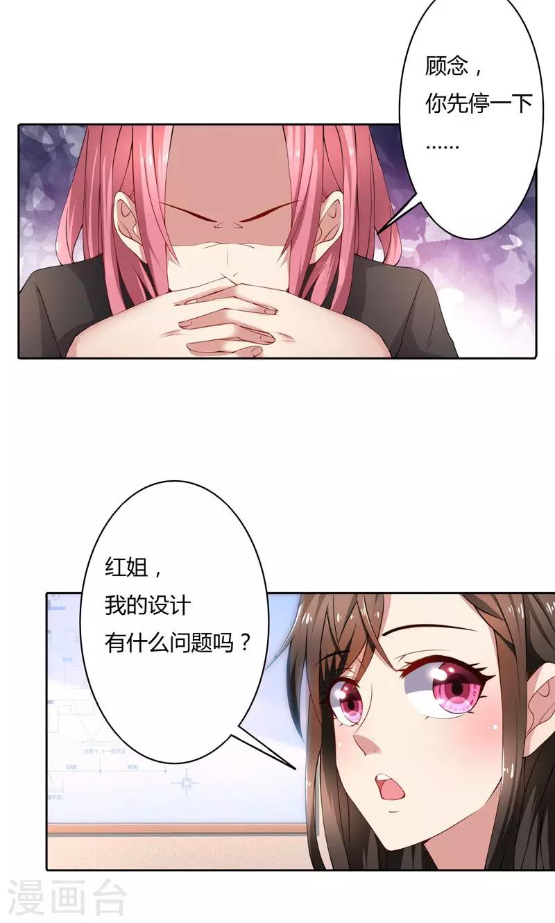 第48话 她不用解释-第48话