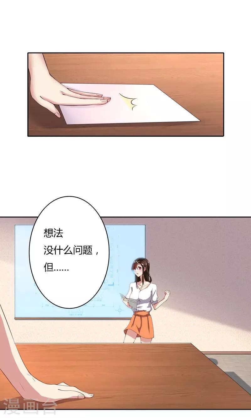 第48话 她不用解释-第48话