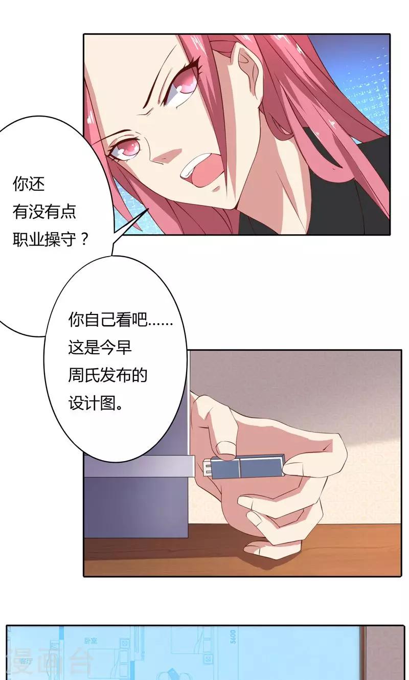 第48话 她不用解释-第48话