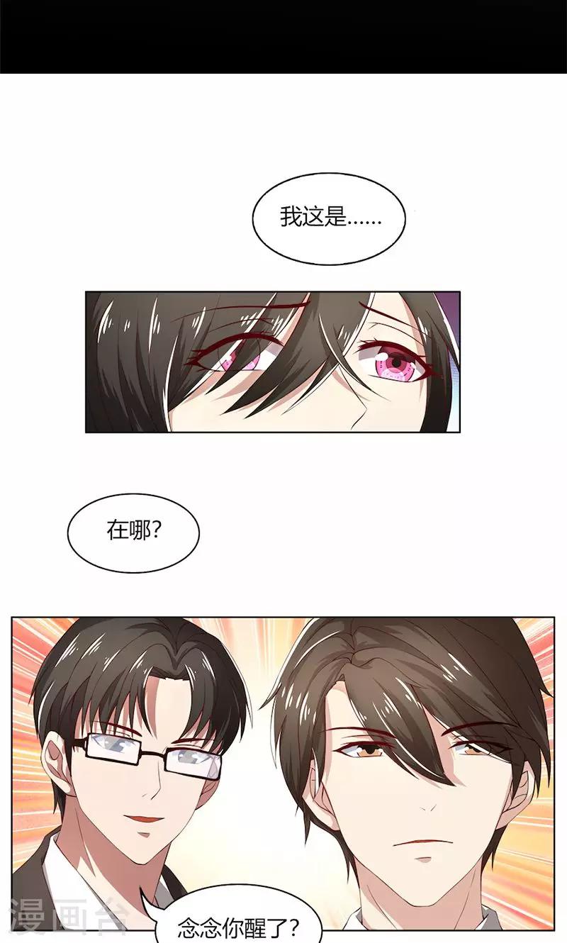 第50话 注意节制-第50话