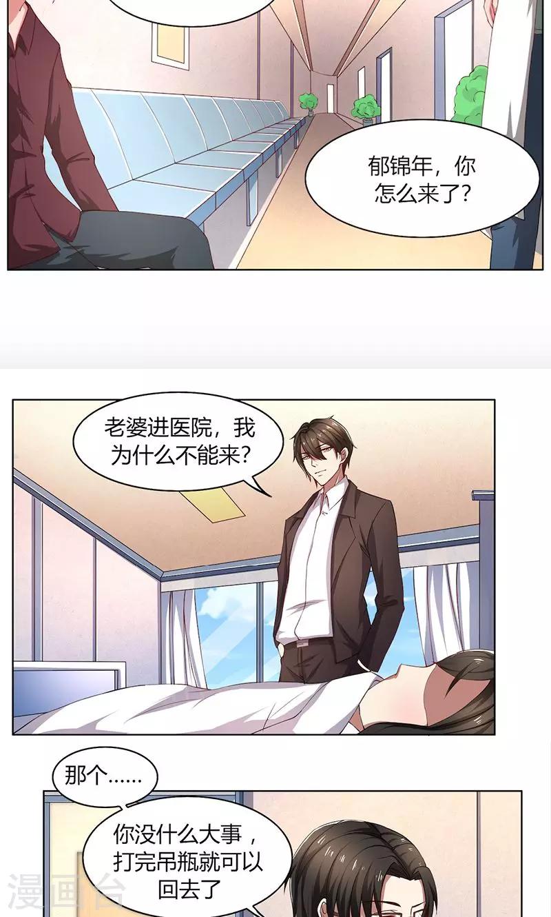 第50话 注意节制-第50话