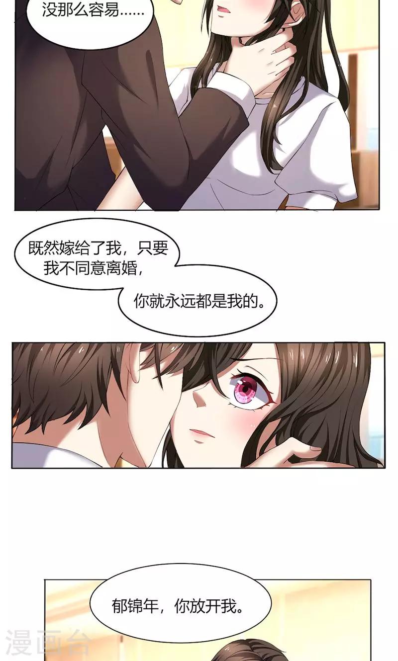 第50话 注意节制-第50话