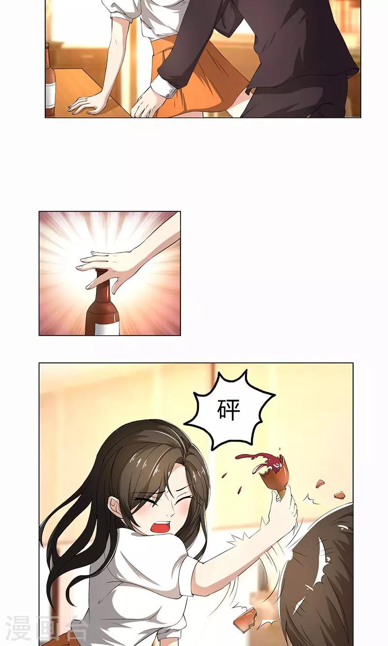 第50话 注意节制-第50话