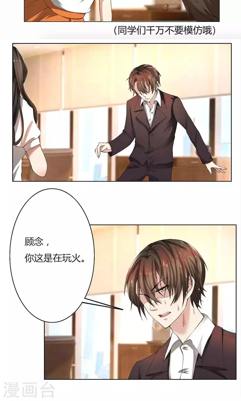 第50话 注意节制-第50话