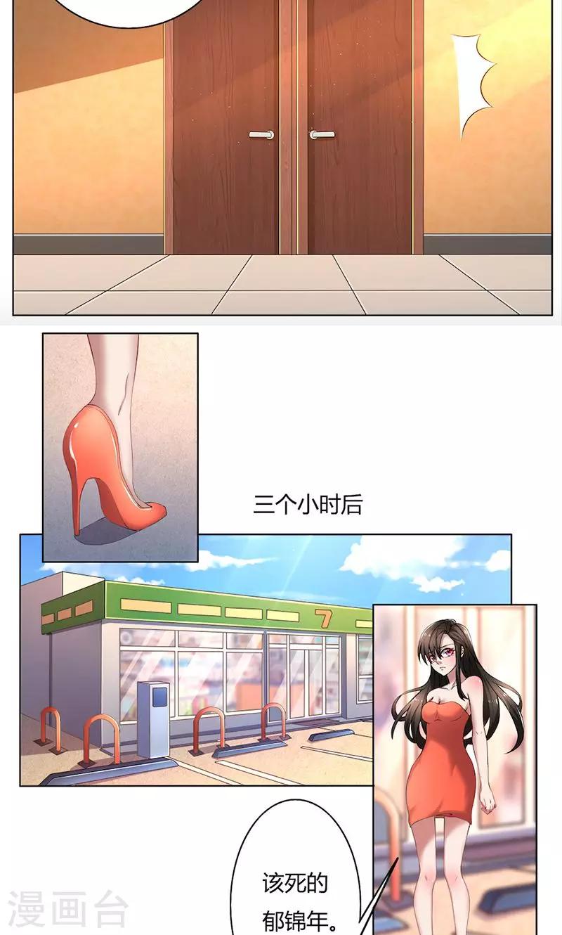 第50话 注意节制-第50话