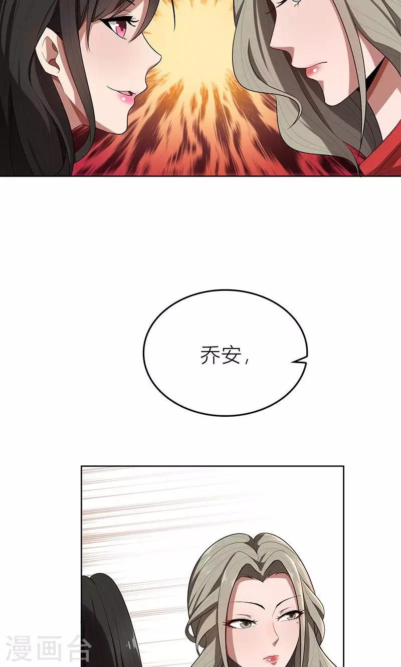 親愛的你不乖 - 第6話 鬱錦年的未婚妻 - 3