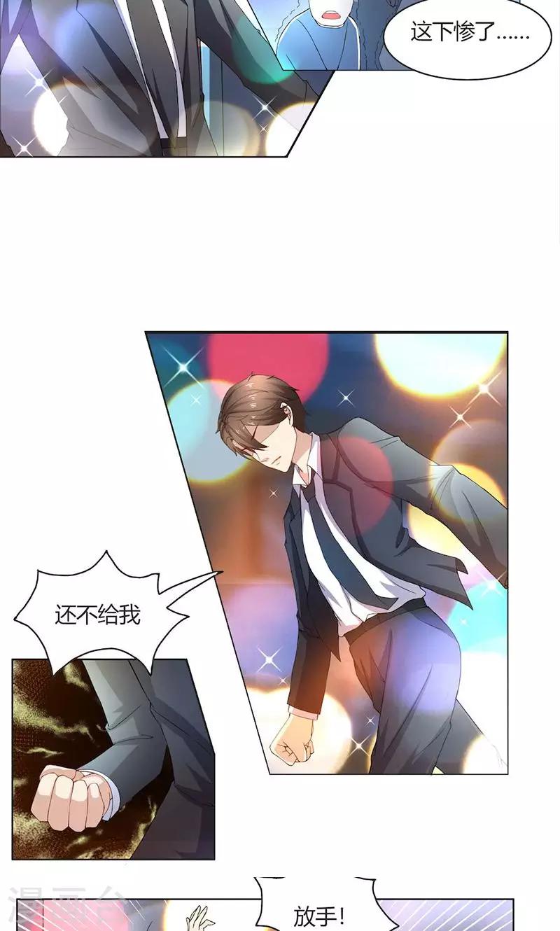 第52话 还不给我放手！-第52话