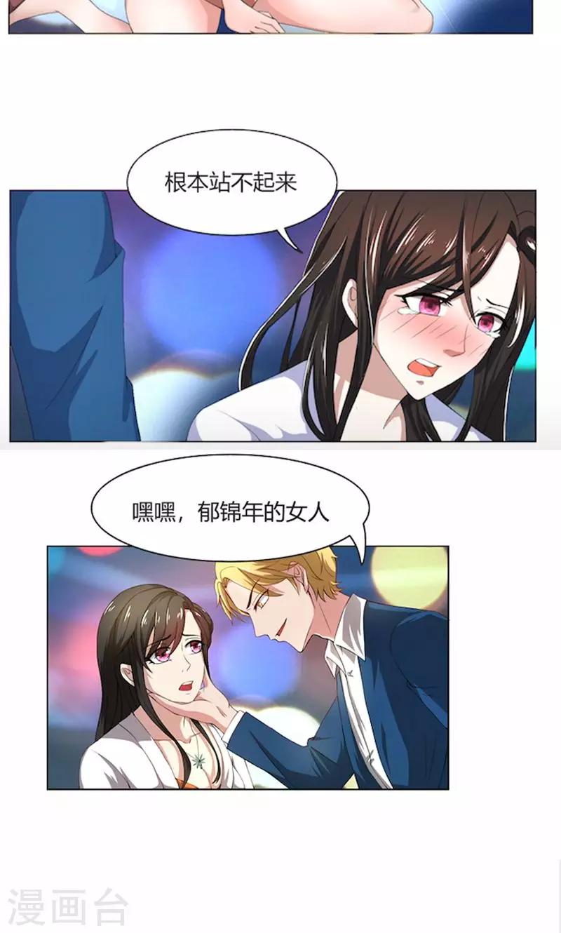 第52话 还不给我放手！-第52话