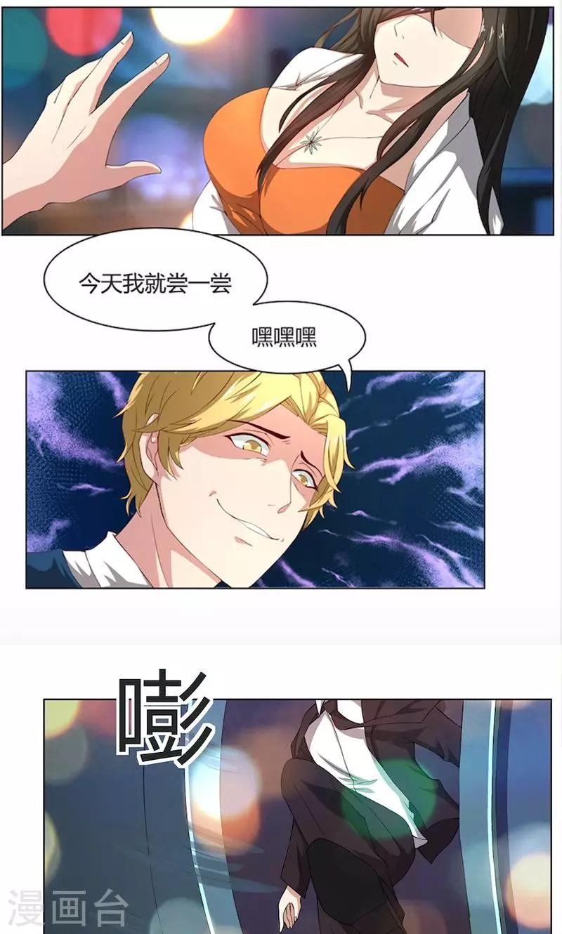 第52话 还不给我放手！-第52话