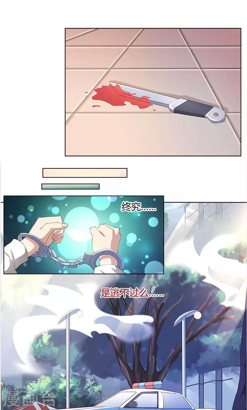 第54话 终究逃不过-第54话