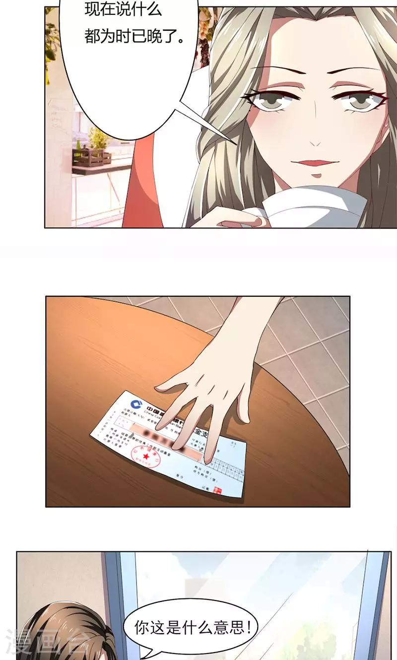 第54话 终究逃不过-第54话