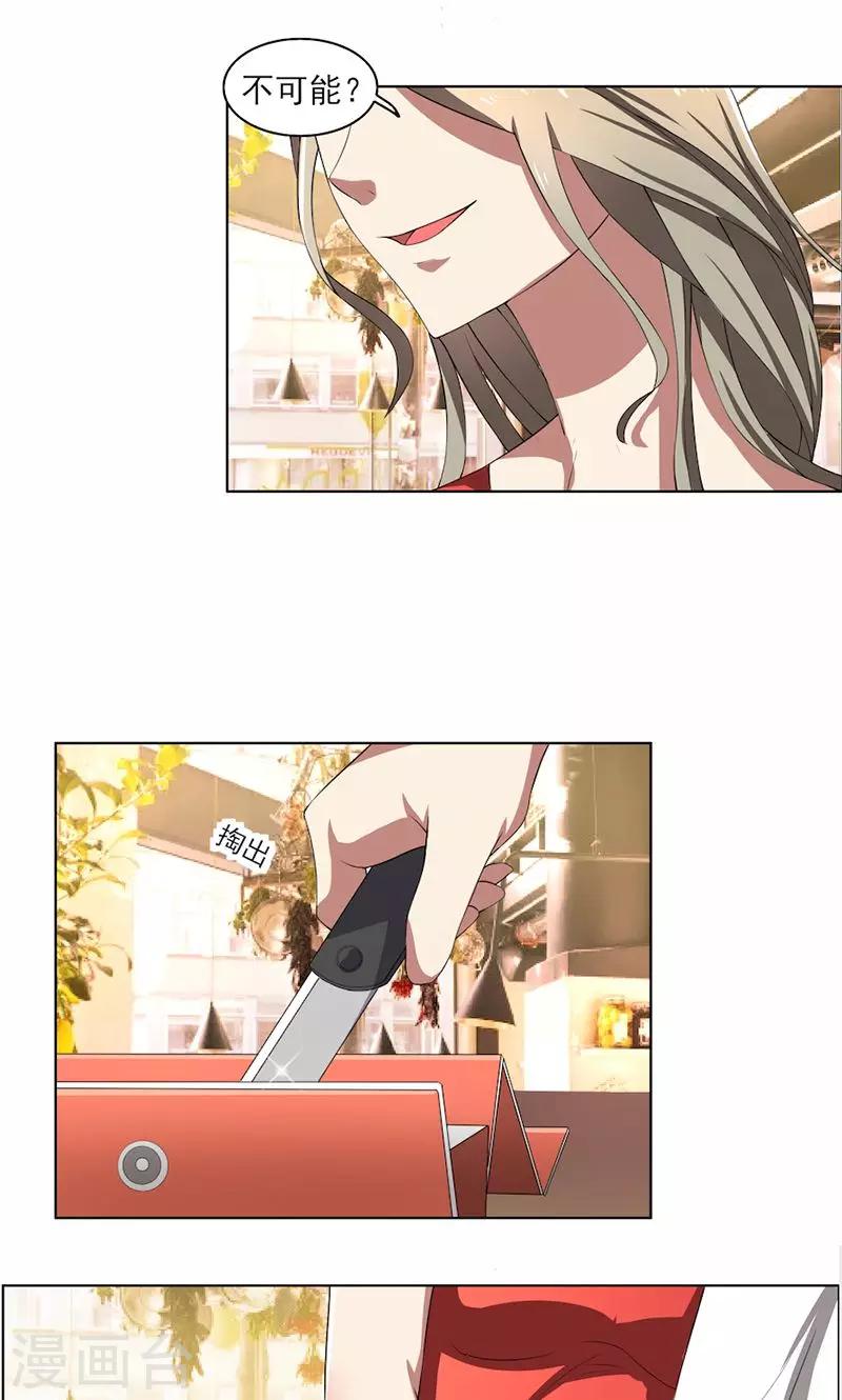 第54话 终究逃不过-第54话