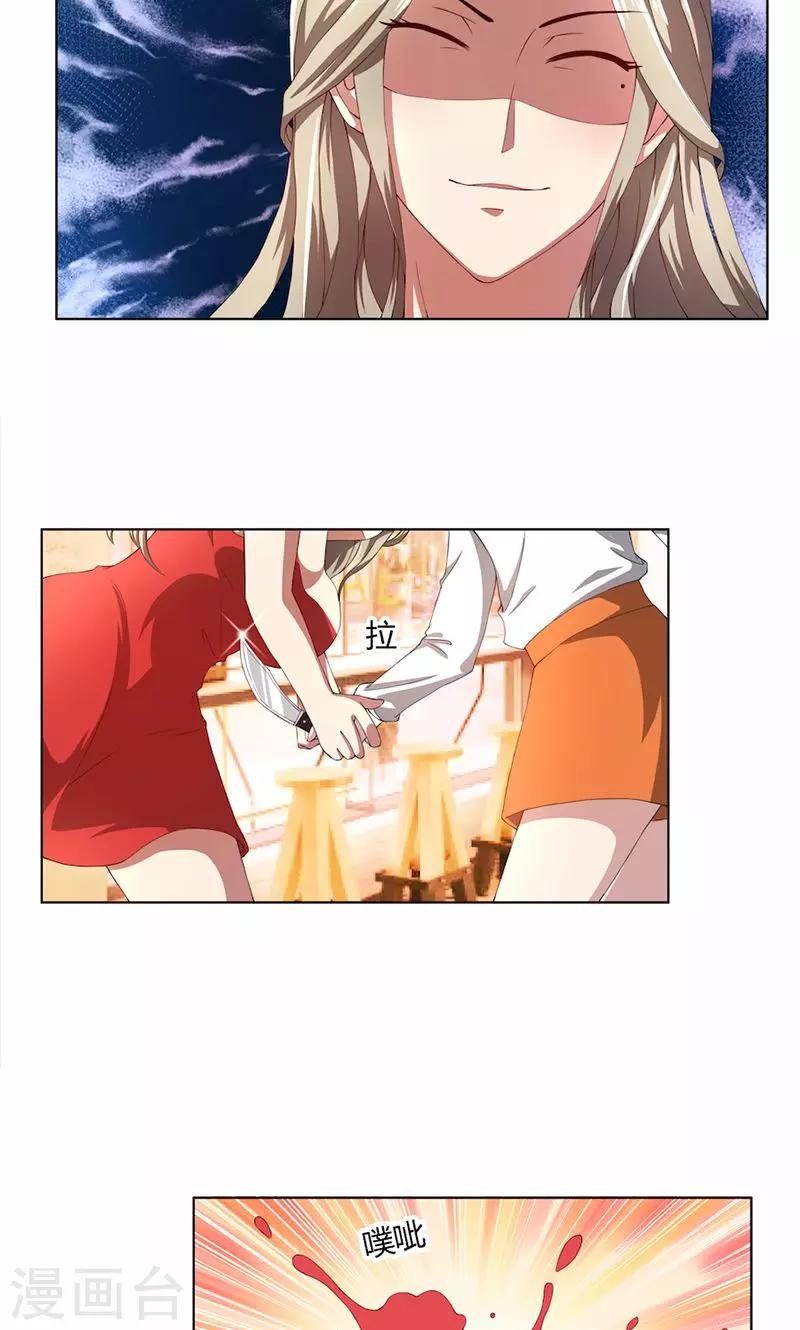 第54话 终究逃不过-第54话