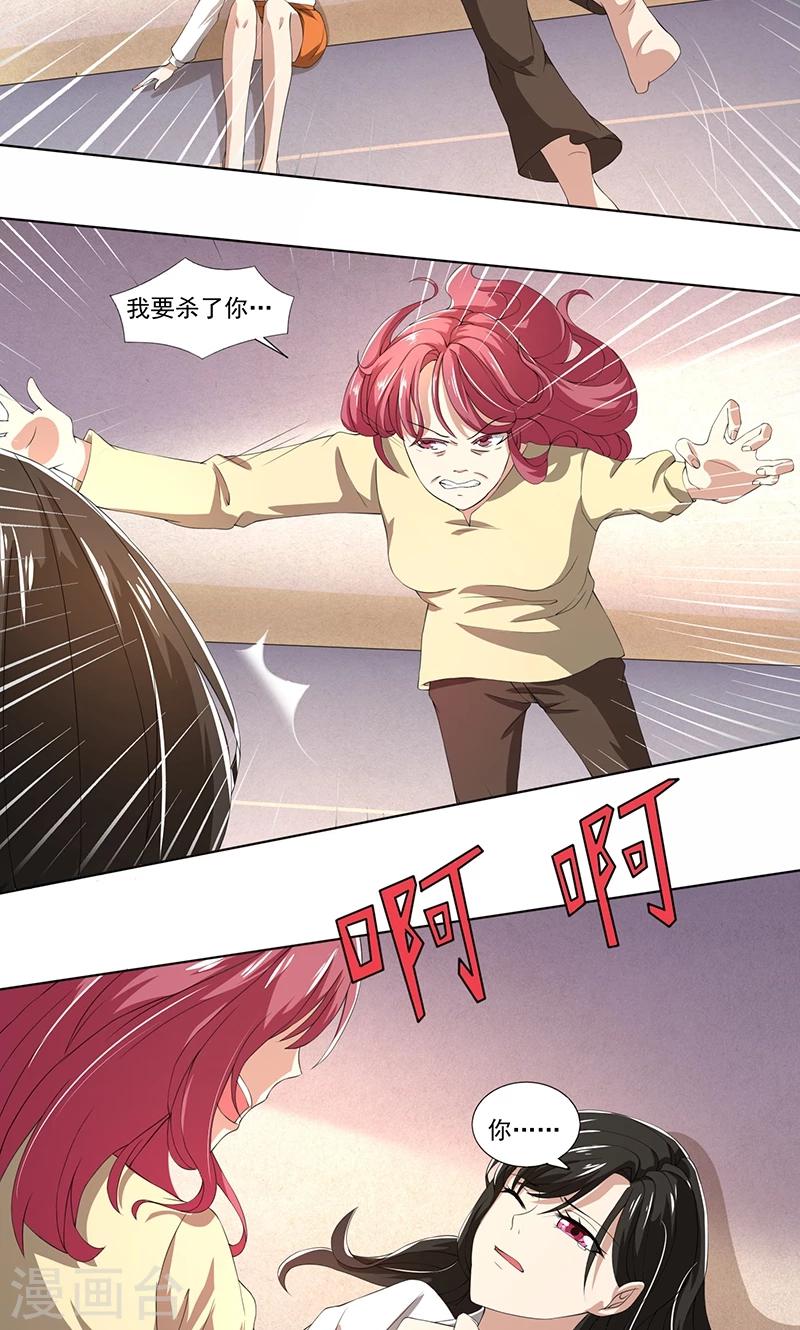 第56话 一定是林乔安安排的！-第56话