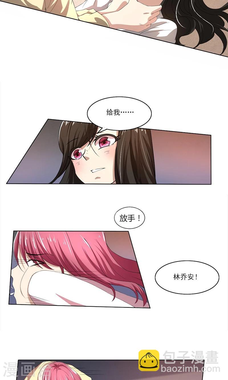 第56话 一定是林乔安安排的！-第56话