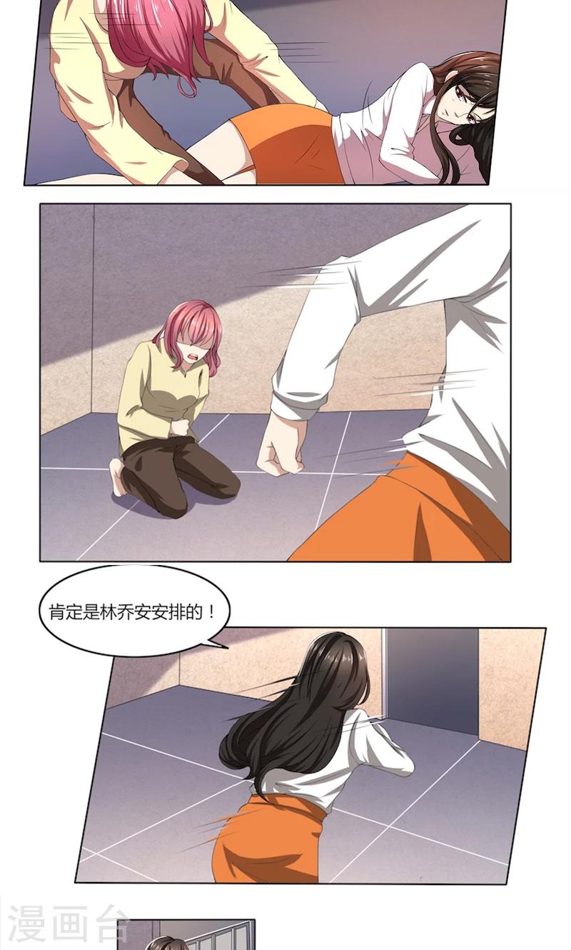 第56话 一定是林乔安安排的！-第56话