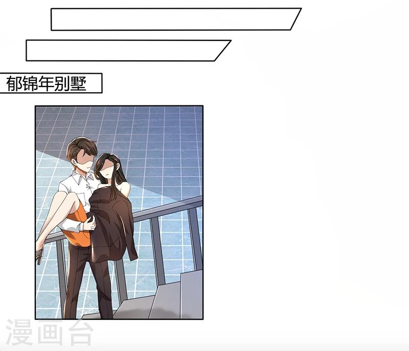 第58话 郁锦年亲自下厨-第58话