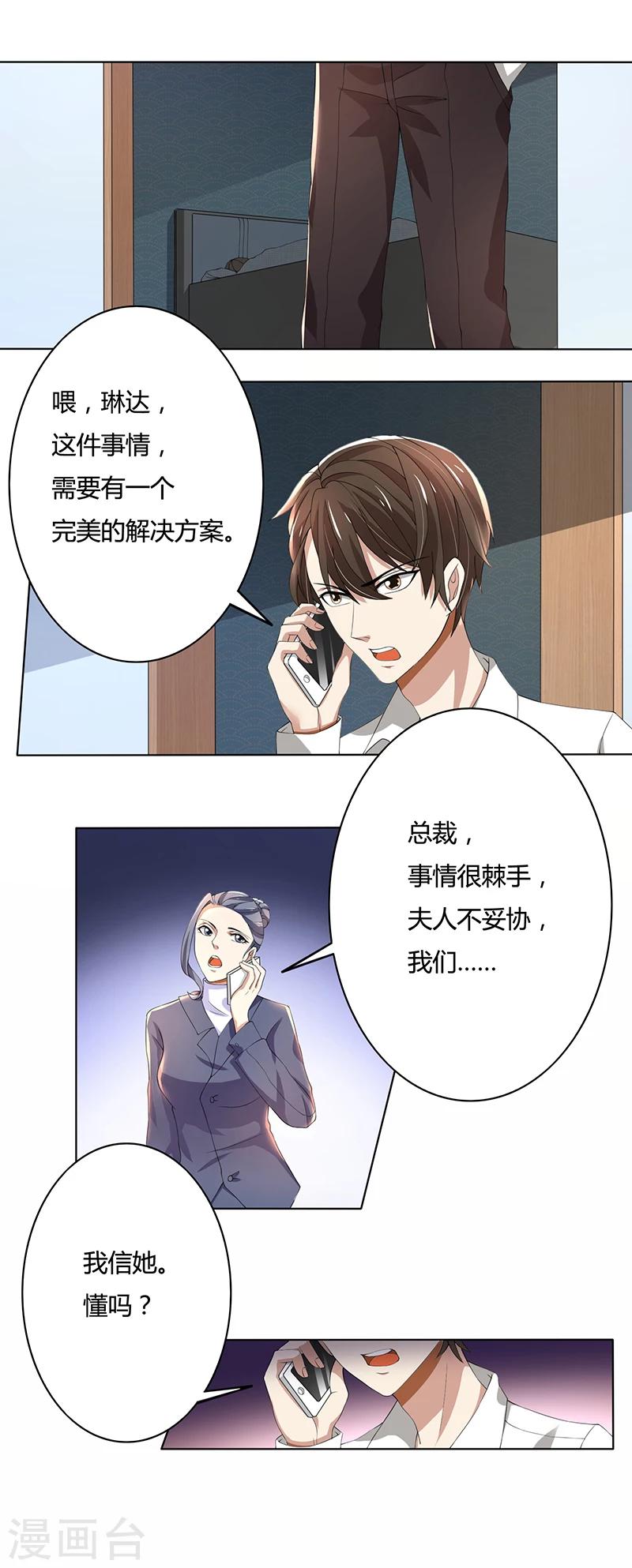 第58话 郁锦年亲自下厨-第58话