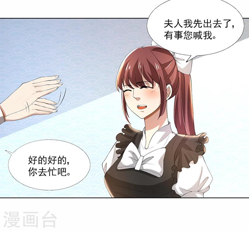 第58话 郁锦年亲自下厨-第58话