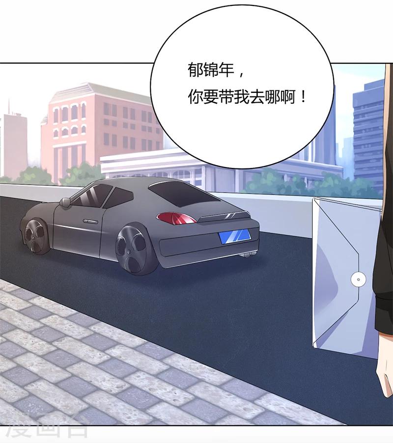 第58话 郁锦年亲自下厨-第58话