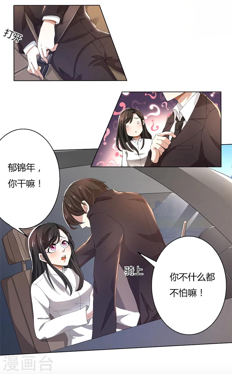 第58话 郁锦年亲自下厨-第58话