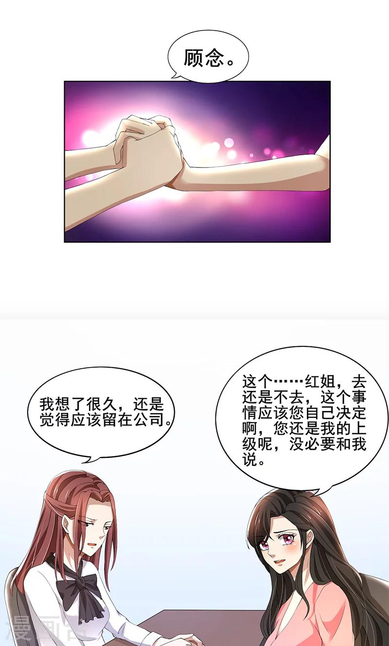 第60话 你&hellip;&hellip;你不要乱来-第60话