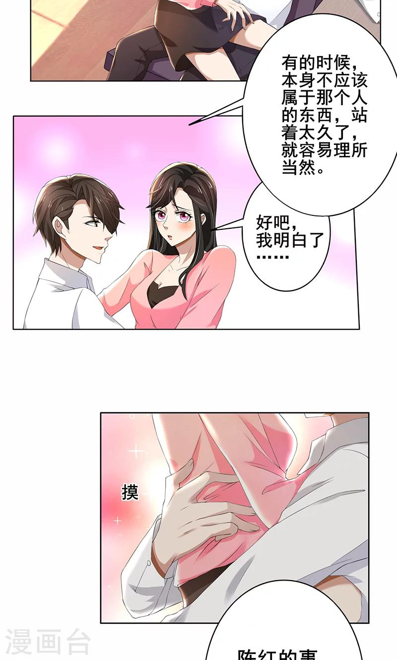 第60话 你&hellip;&hellip;你不要乱来-第60话