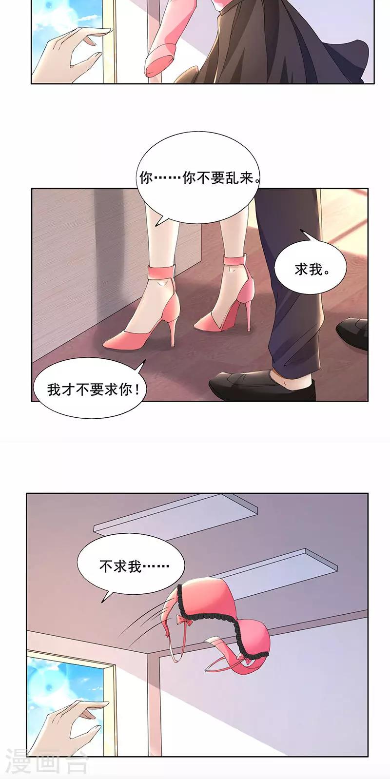 第60话 你&hellip;&hellip;你不要乱来-第60话