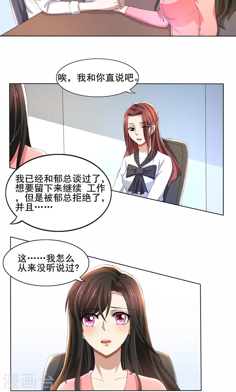 第60话 你&hellip;&hellip;你不要乱来-第60话