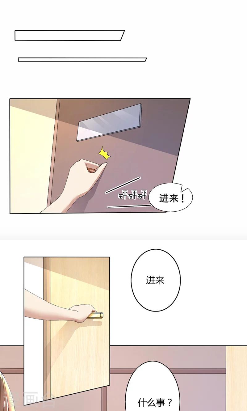 第60话 你&hellip;&hellip;你不要乱来-第60话