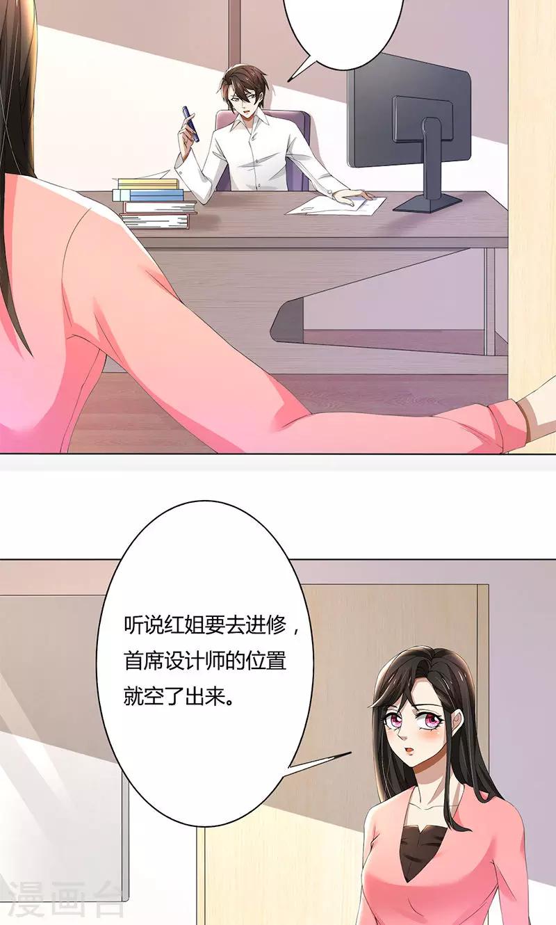 第60话 你&hellip;&hellip;你不要乱来-第60话