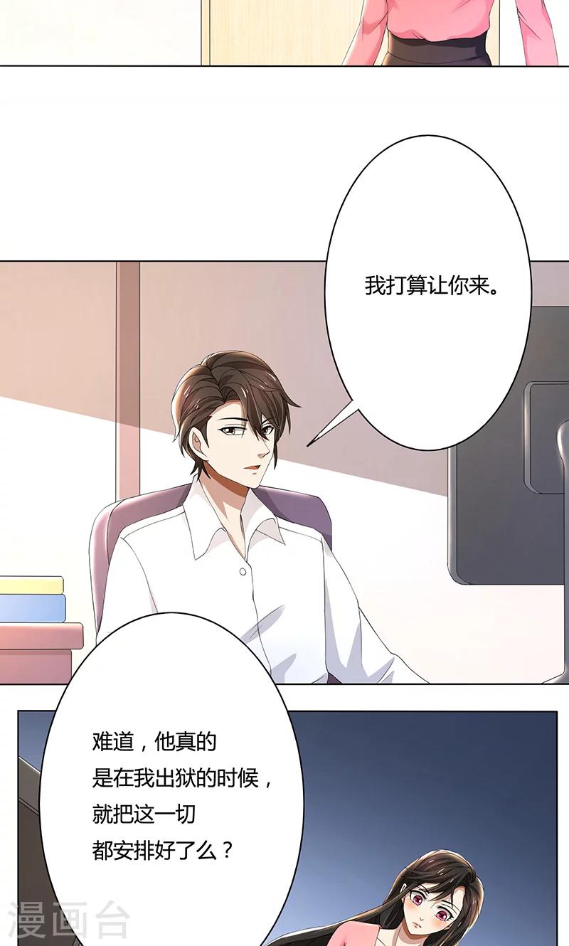 第60话 你&hellip;&hellip;你不要乱来-第60话