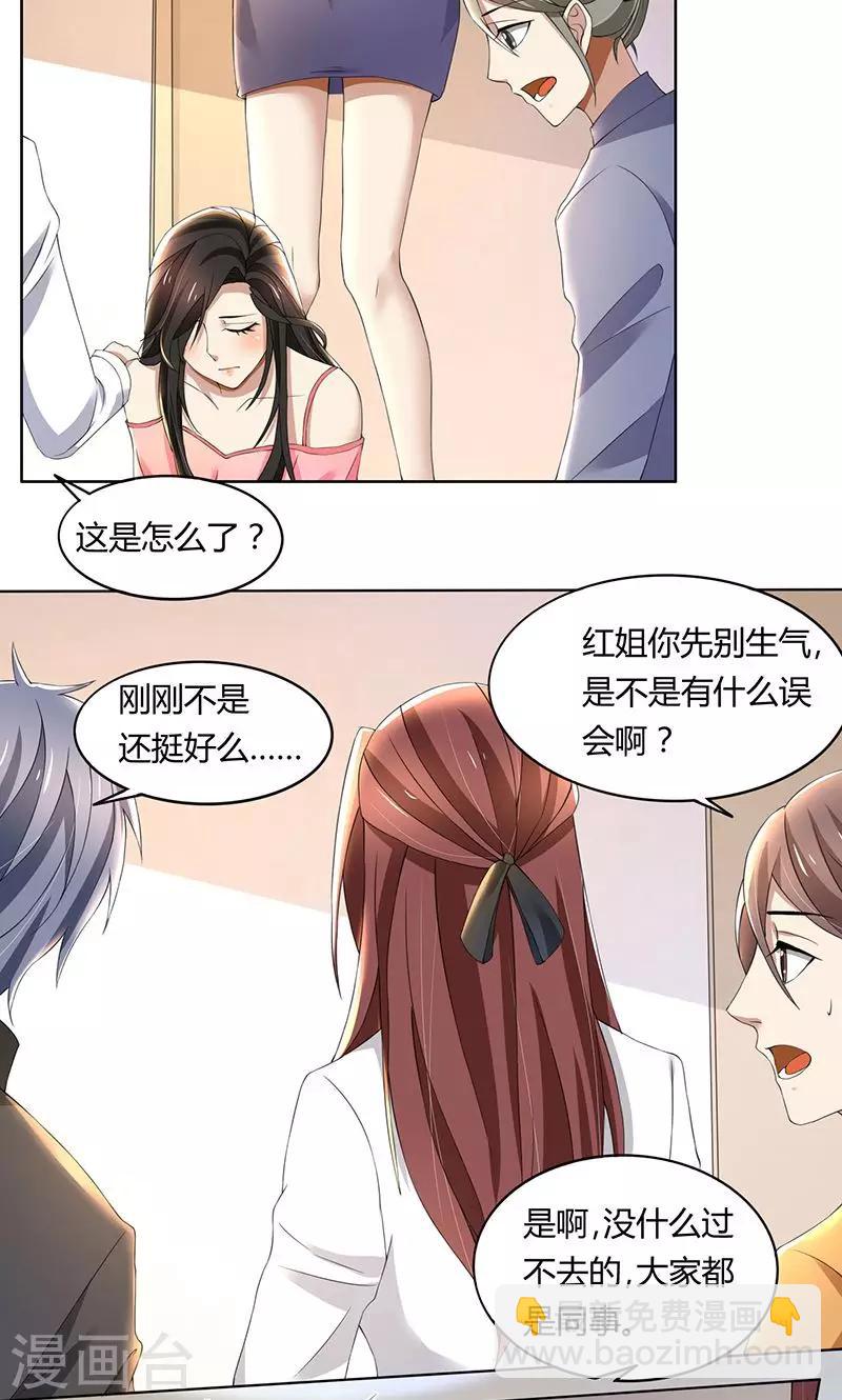 第62话 贱人-第62话