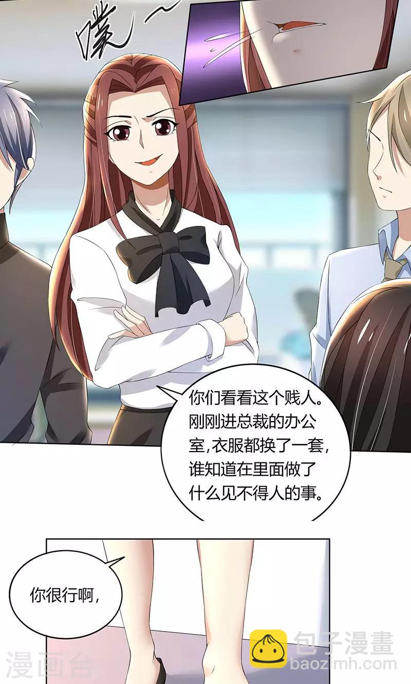 第62话 贱人-第62话