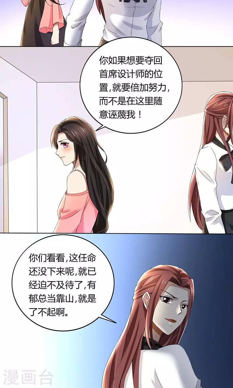 第62话 贱人-第62话