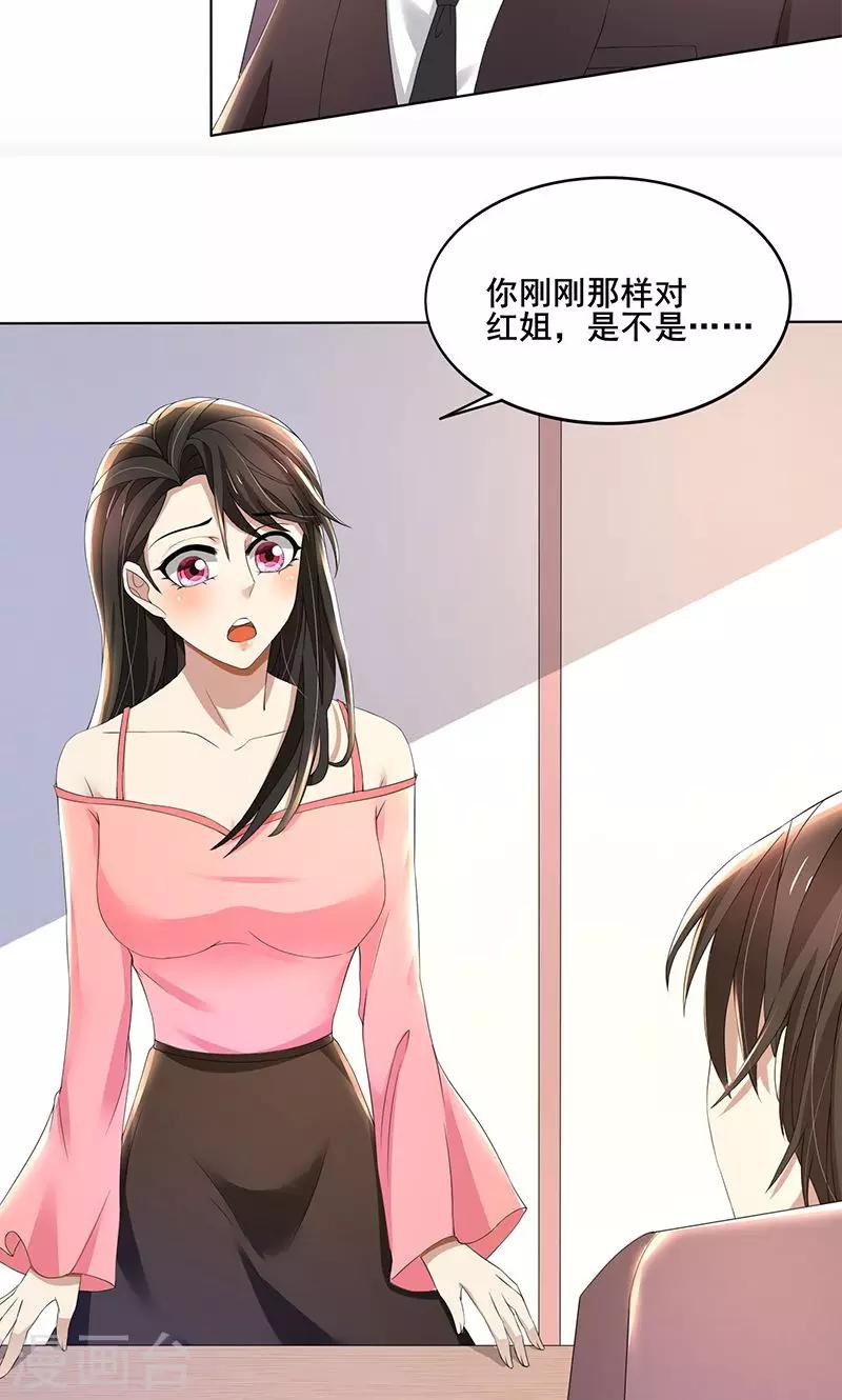 第62话 贱人-第62话