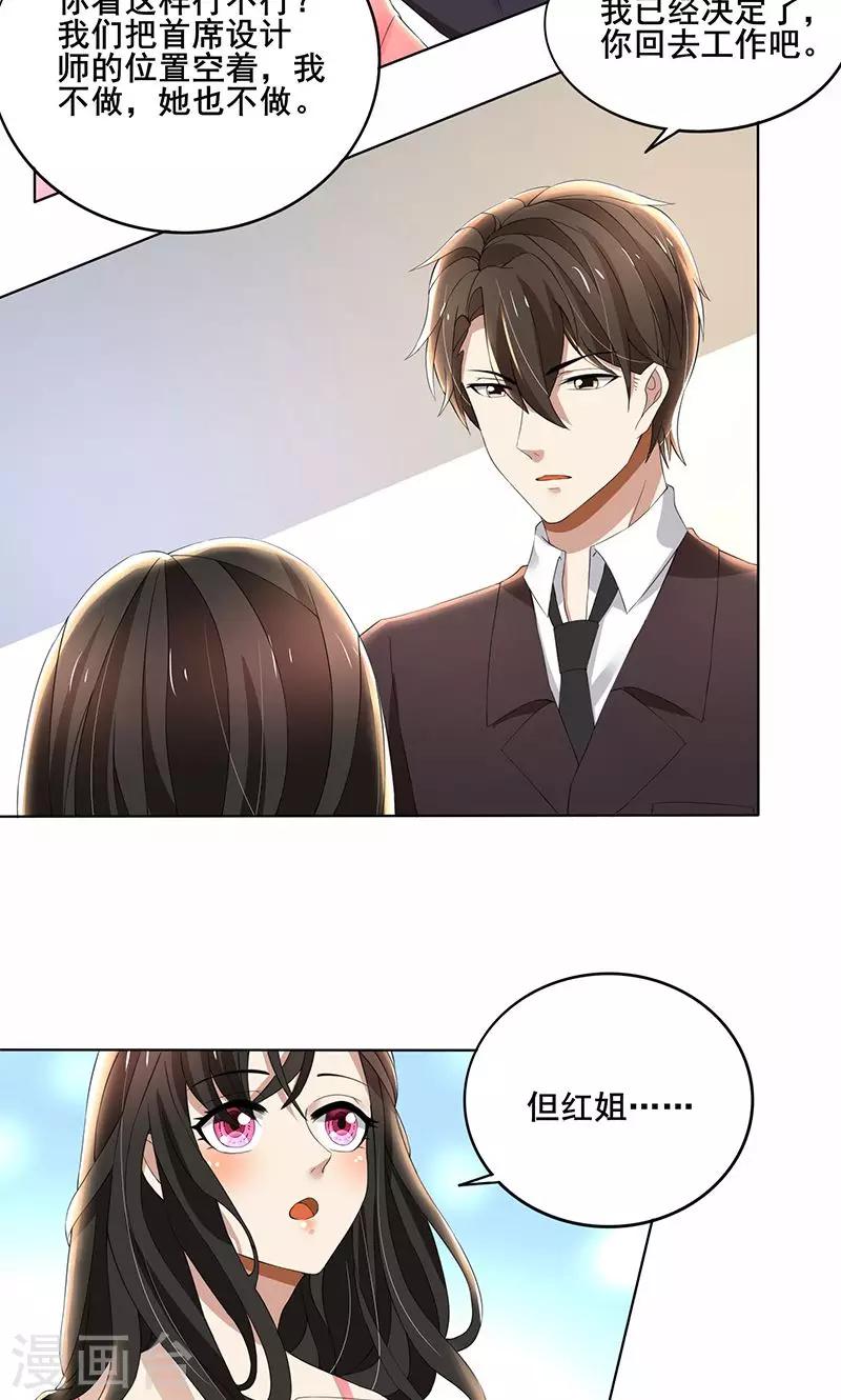 第62话 贱人-第62话