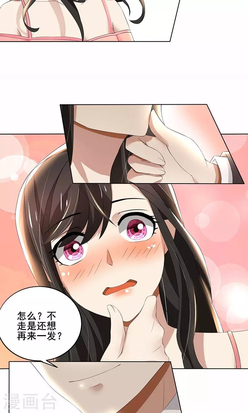 第62话 贱人-第62话