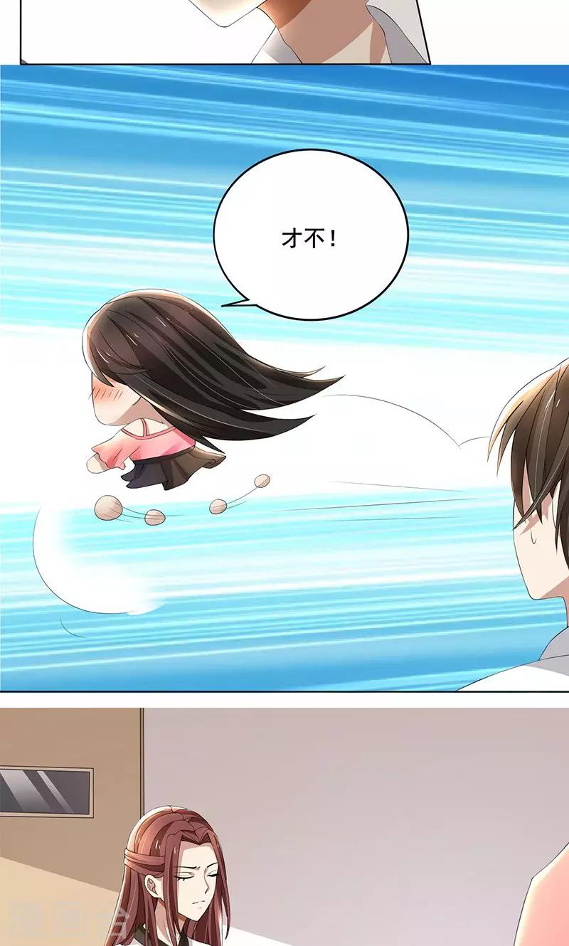 第62话 贱人-第62话