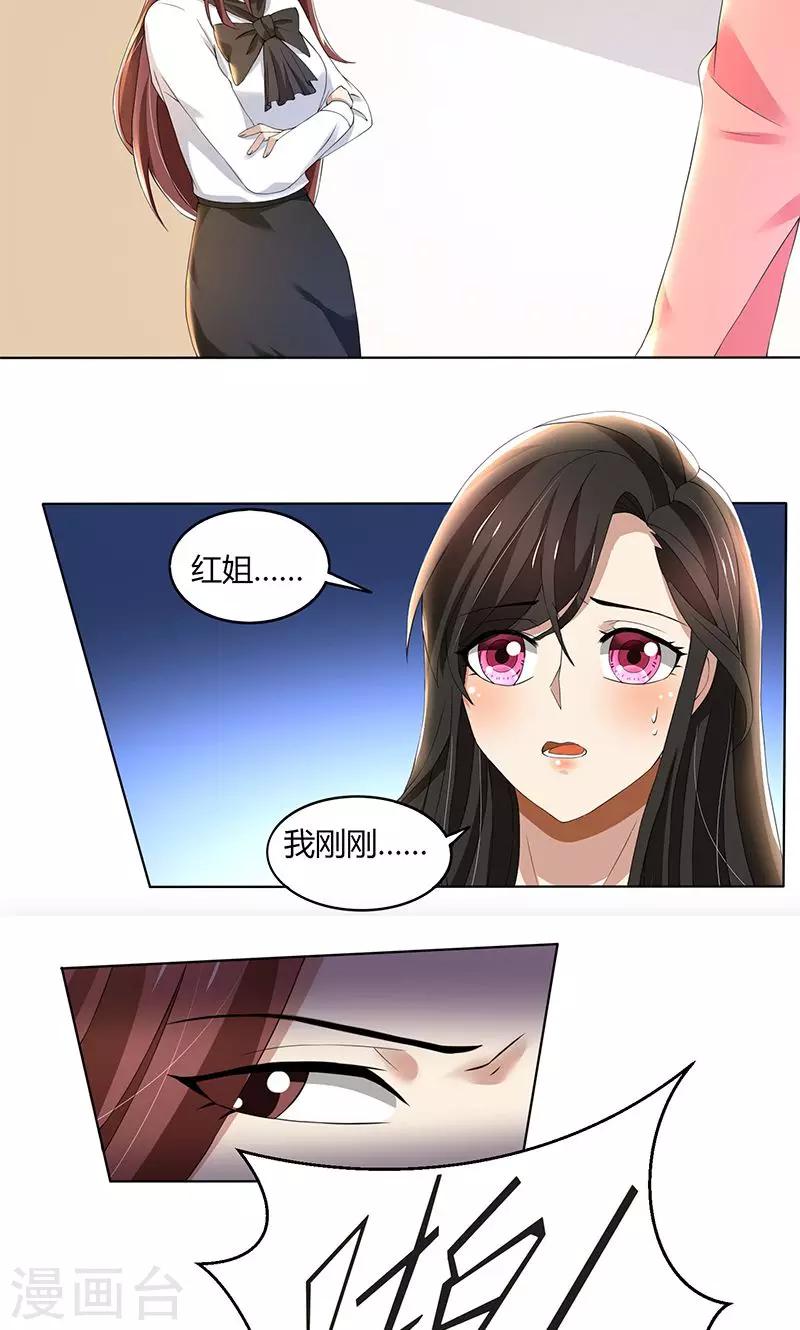 第62话 贱人-第62话