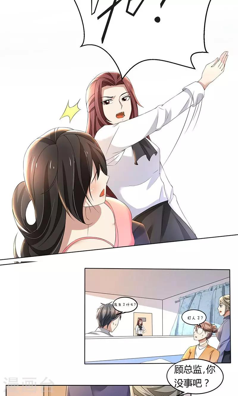 第62话 贱人-第62话