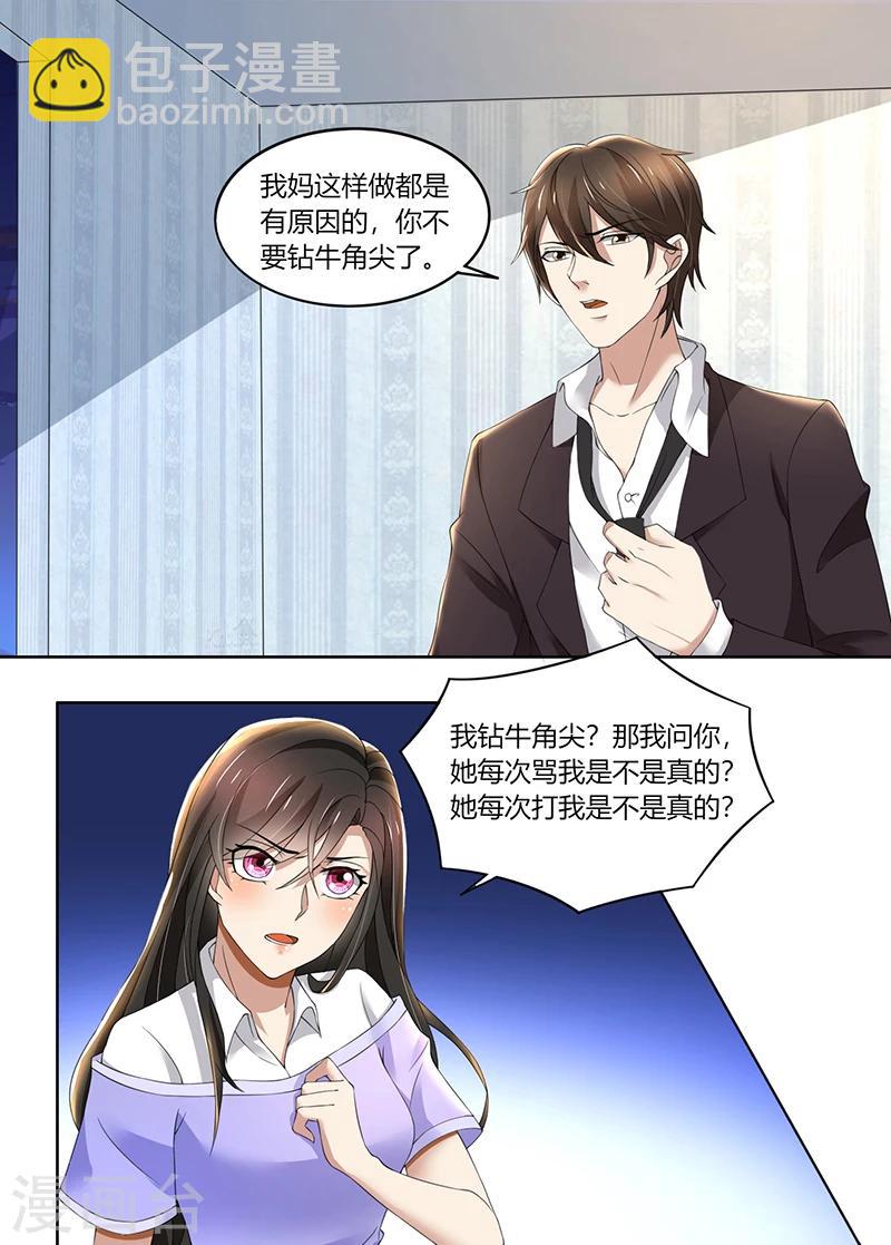 第64话 你和你妈过吧-第64话